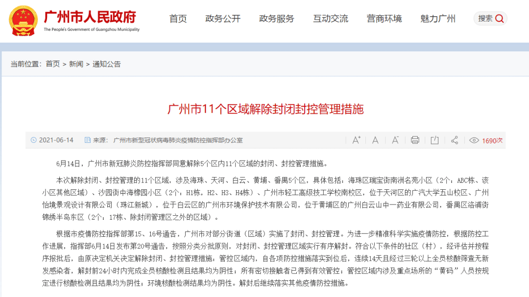 澳门一码一肖一特一中直播结果,有效解答解释落实_开发版92.867