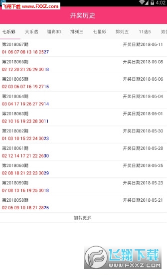 2024新澳好彩免费资料,决策资料解释落实_旗舰版91.280