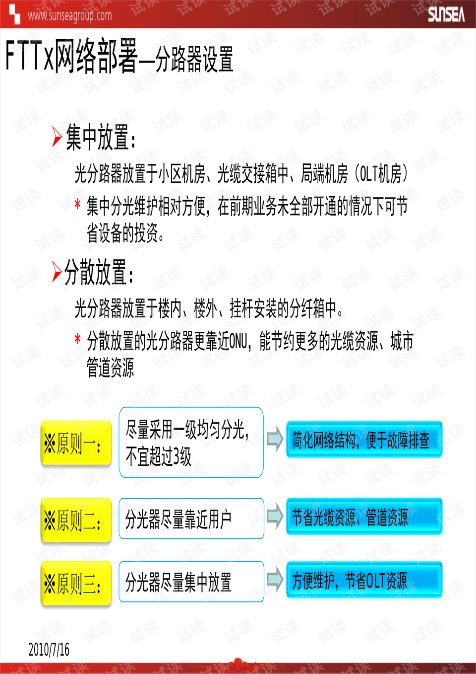 澳门正版资料大全资料贫无担石,快速计划设计解析_watchOS23.527