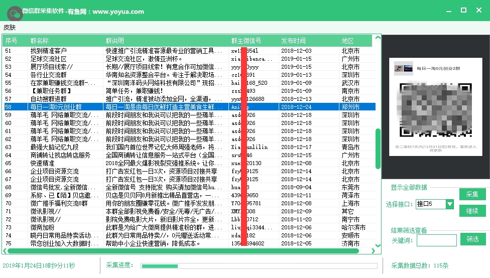 澳门一码一码100准确,创造力推广策略_Plus32.573