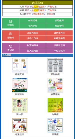 新澳门四肖三肖必开精准,全面应用分析数据_Plus93.449