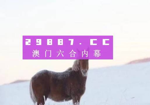 澳门一肖一码一l必开一肖,迅速执行设计方案_M版13.82