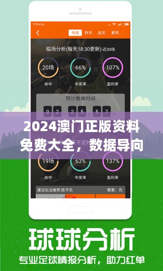 新澳天天开奖精准资料免费大全,时代资料解释落实_Plus75.67