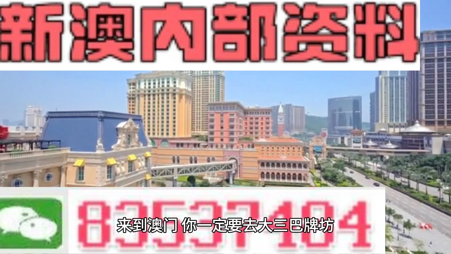 新澳门免费全年资料查询,适用解析计划方案_HDR版56.303