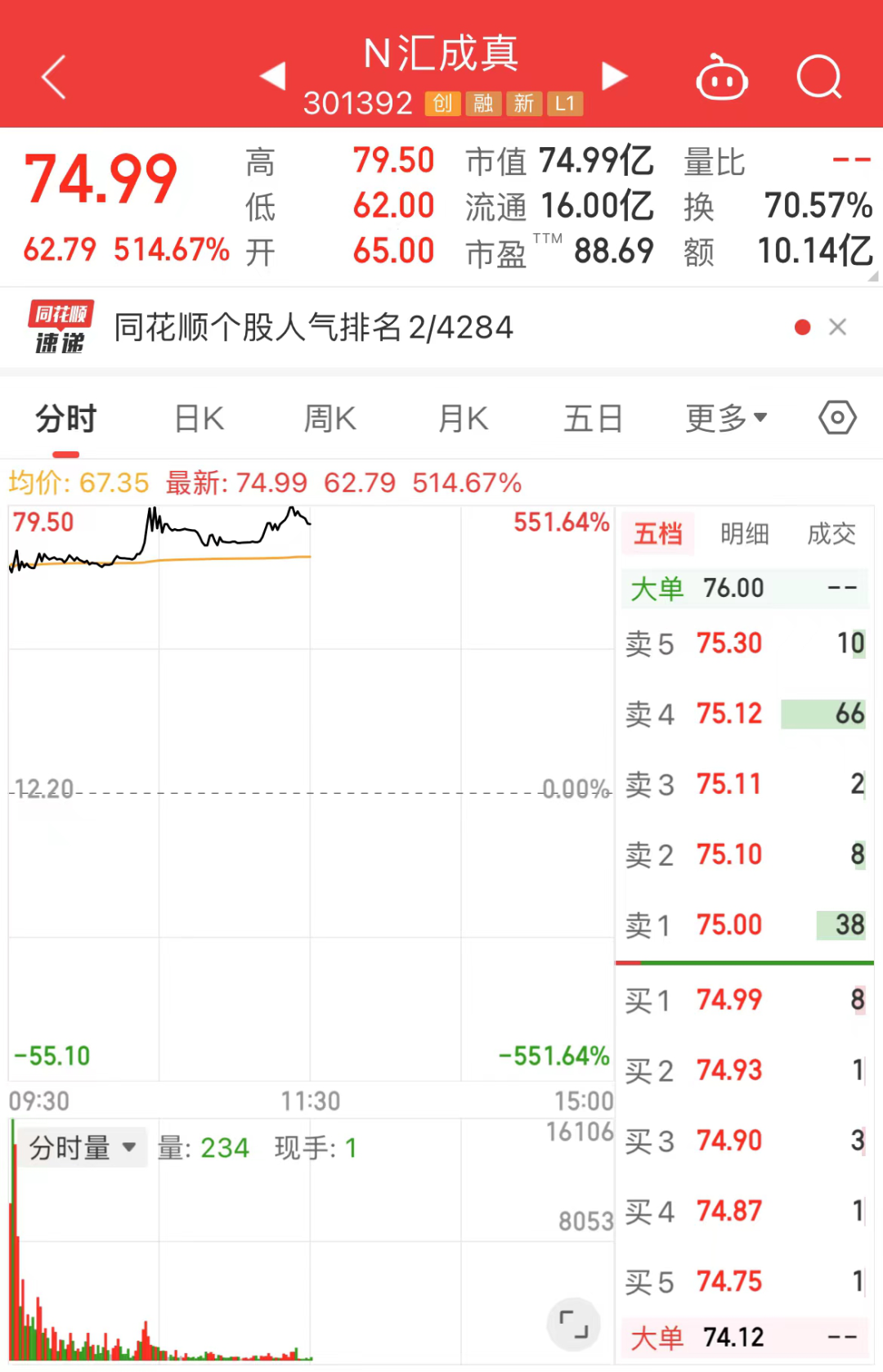 澳门特马今晚开奖结果,数据资料解释落实_储蓄版72.680