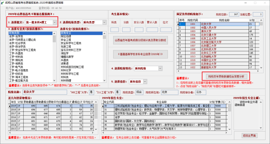 新澳内部资料最准确,稳定性操作方案分析_界面版75.909