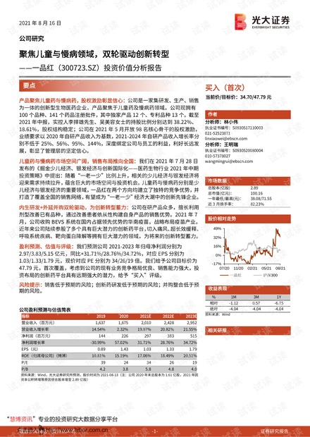 118免费正版资料大全,创新落实方案剖析_体验版91.958