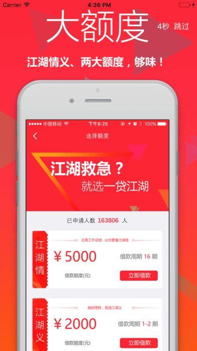 江湖救急app，现代生活的紧急援助神器