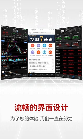 东方财富软件下载官网，一站式金融信息服务平台，便捷您的投资生活