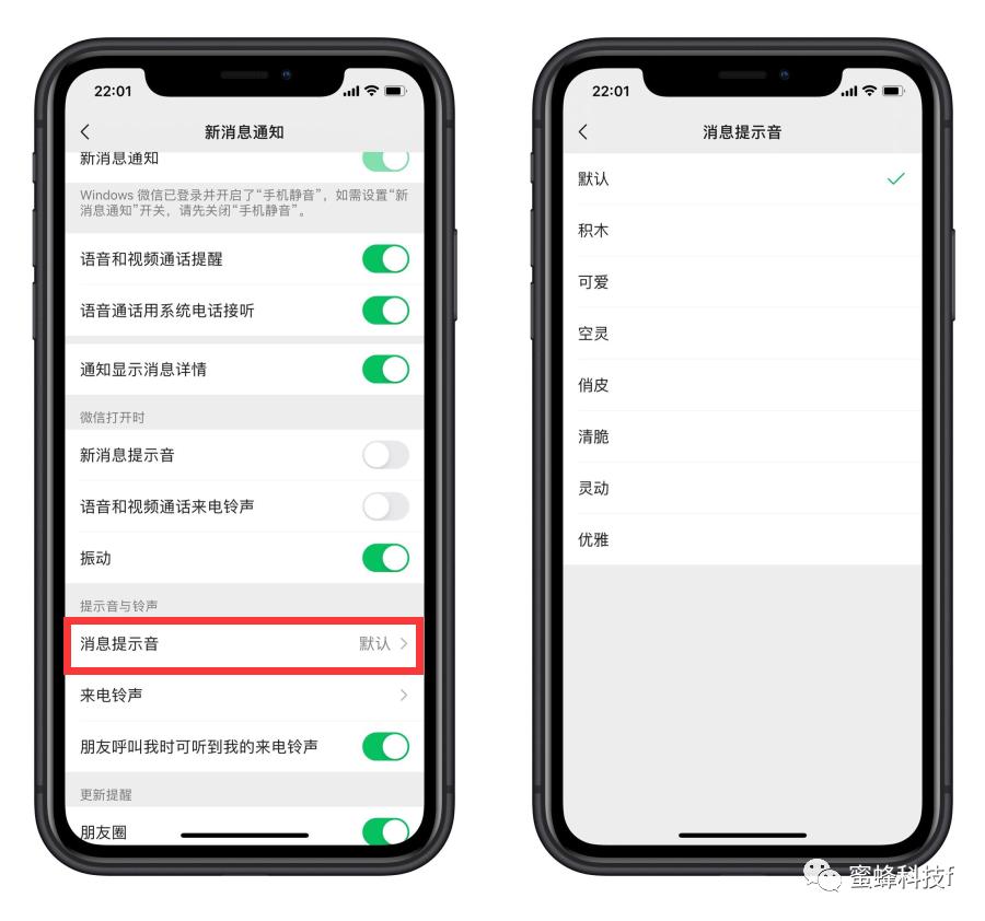微信新消息提示音下载，个性化通知体验新选择