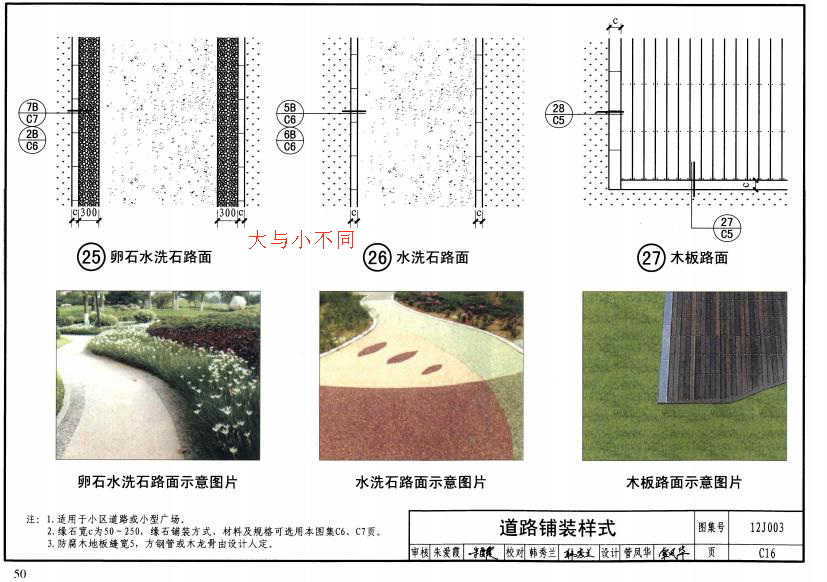 在线图集新体验，探索与便捷——以12j003图集在线查看为例