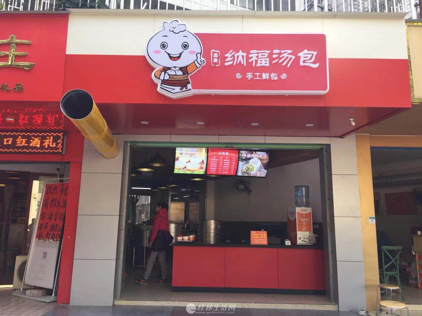 东莞包子店转让，共创未来商机