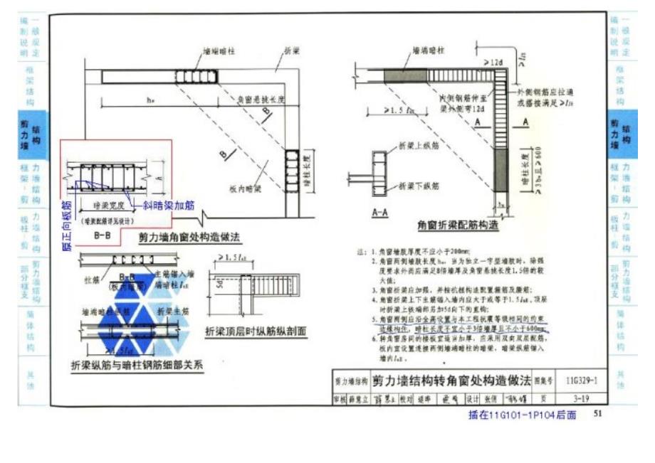 免费获取11g101图集下载资源指南