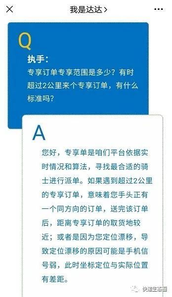 达达取消订单规定最新详解