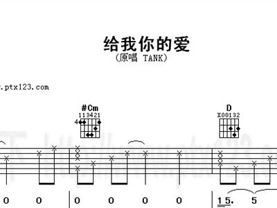 数字时代下的情感交融，给我你的爱下载体验