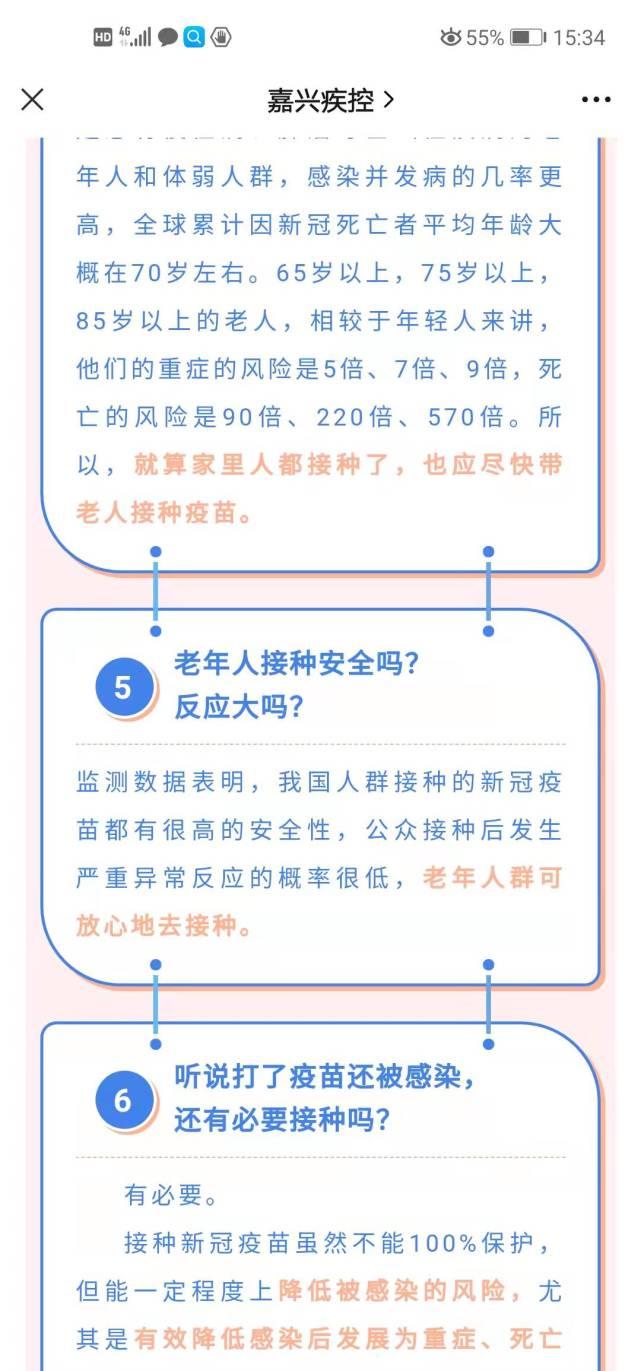 浙江嘉兴最新疫苗价格表概览及价格解析