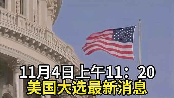 美国最新消息概览，最新动态与新闻速递