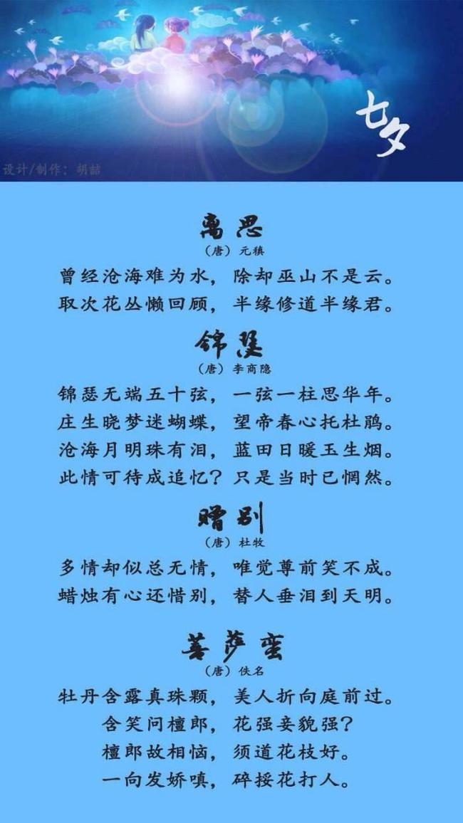 七夕诗词，古典浪漫与现代情怀的完美交融