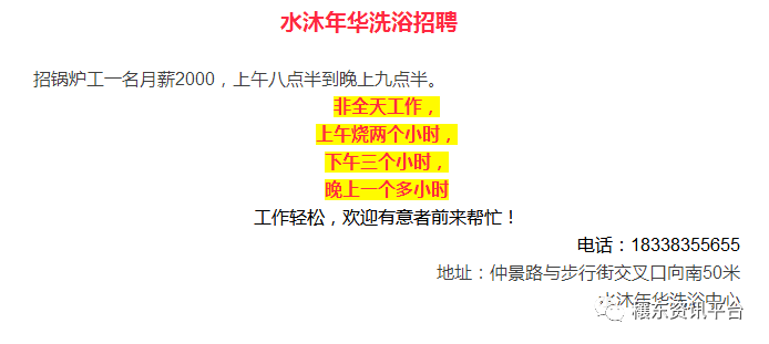 陈王街道最新招聘信息概览，职位空缺与申请指南