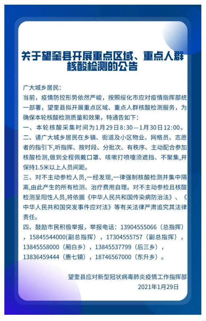 黑龙江省最新检测技术革新与环保协同进展的成果展示