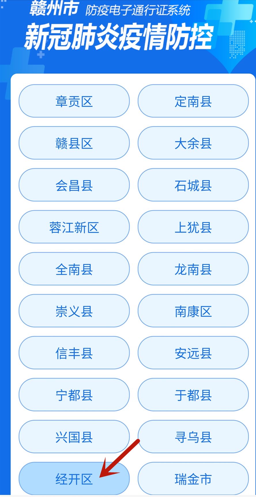 赣州疫情最新动态，坚决遏制扩散势头，全力保障群众生命健康安全