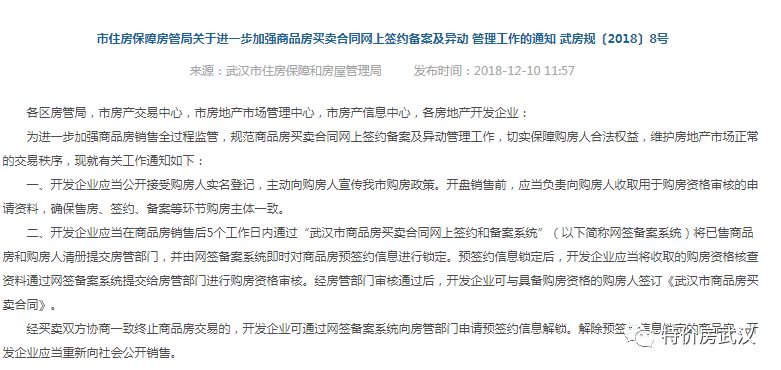 网签最新政策解读，政策调整及其影响分析