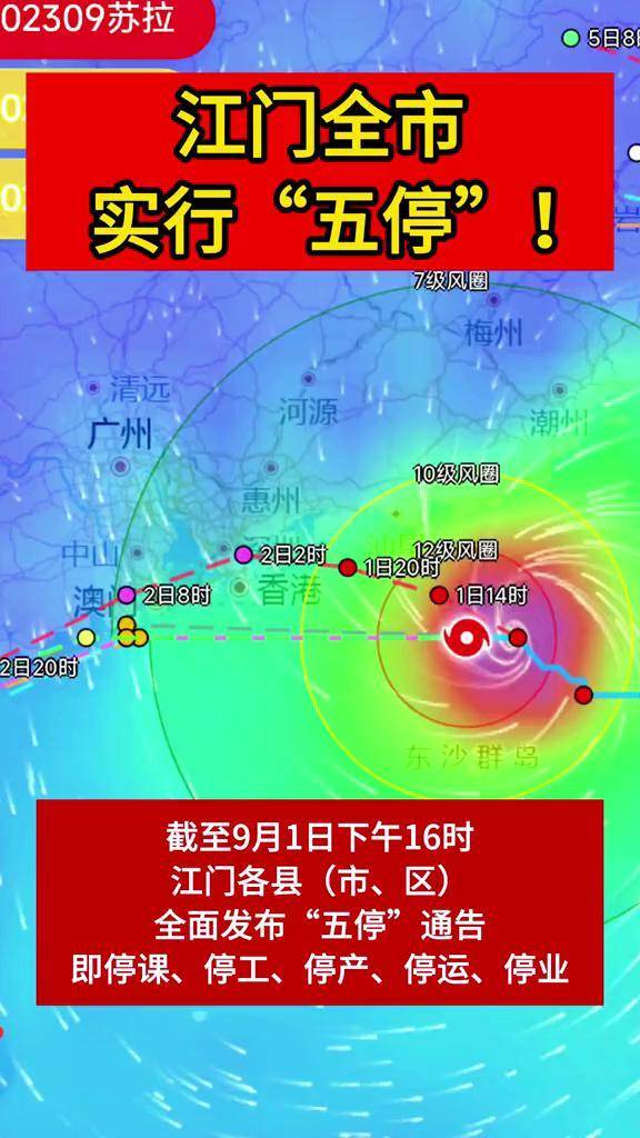 江门台风预警实时更新，最新台风动态及预警信息