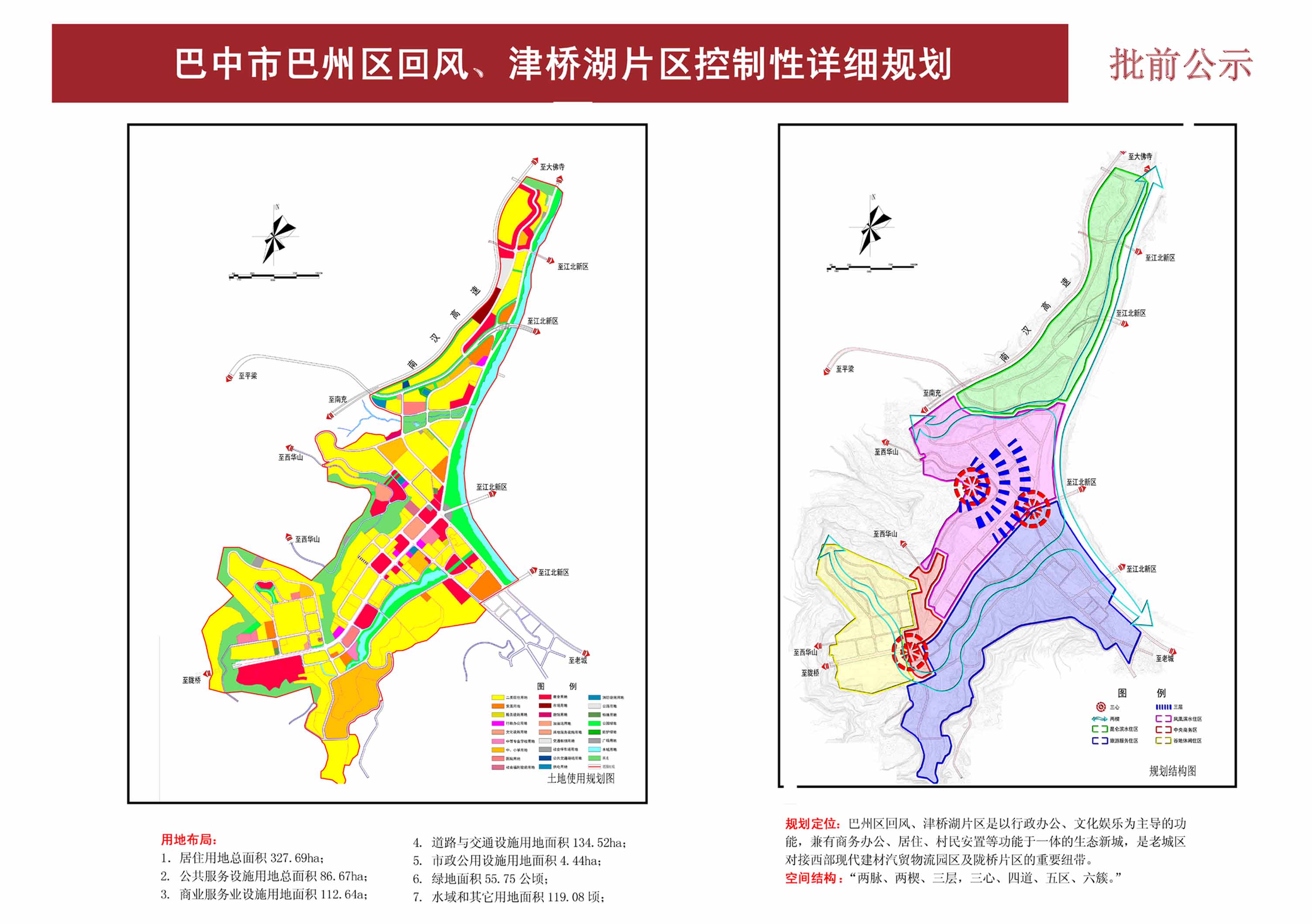 巴岭乡未来新面貌塑造，最新发展规划揭秘