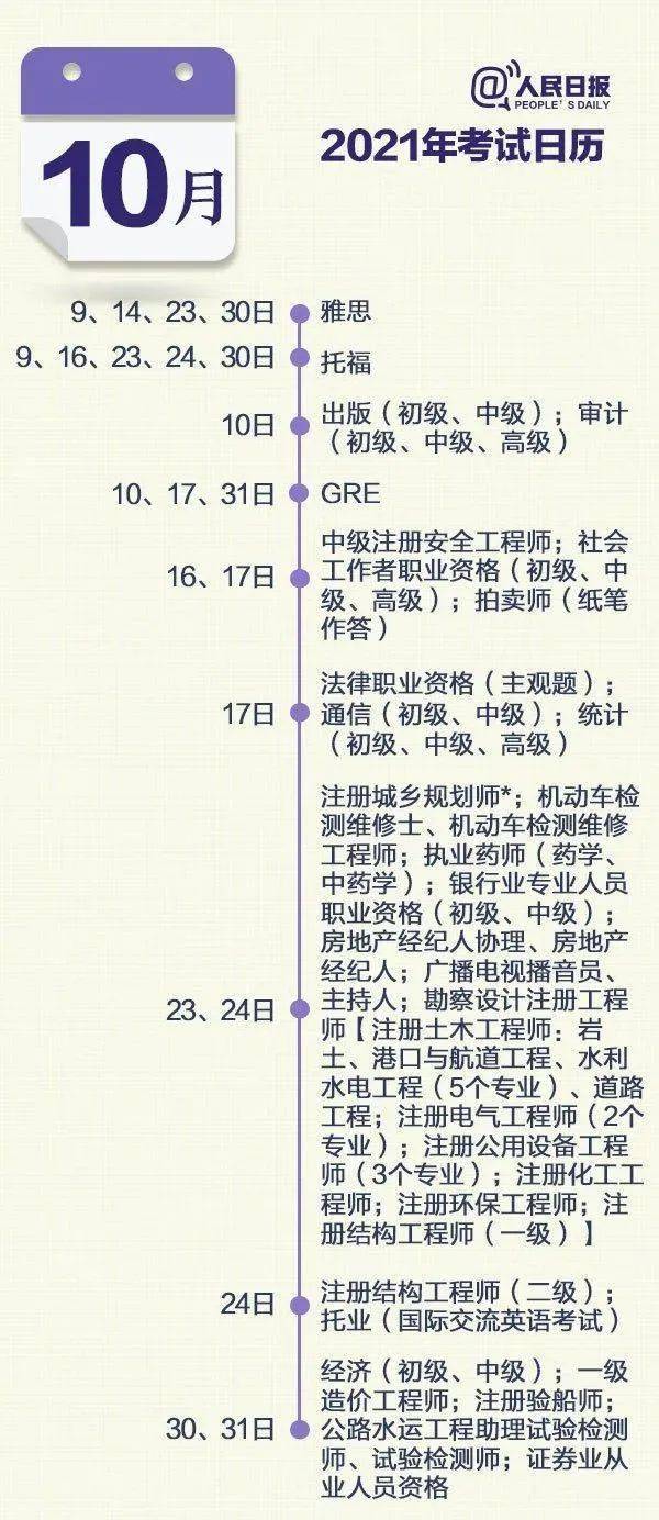 2021日历最新版概览及其应用价值