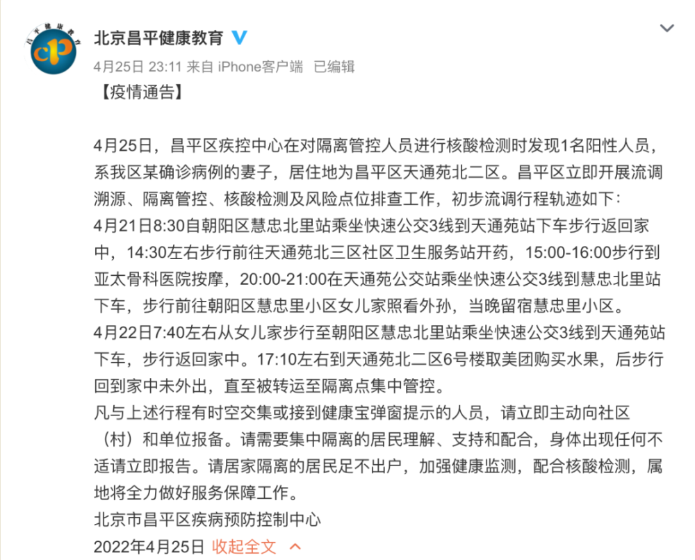 最新的疫情报告北京最新的疫情报告北京，全面分析当前形势与应对策略