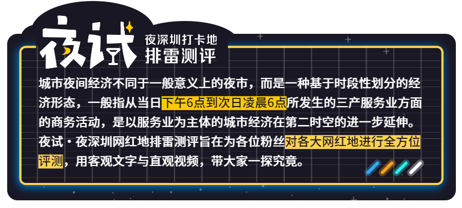 深圳网红打卡地全新探索与发现指南