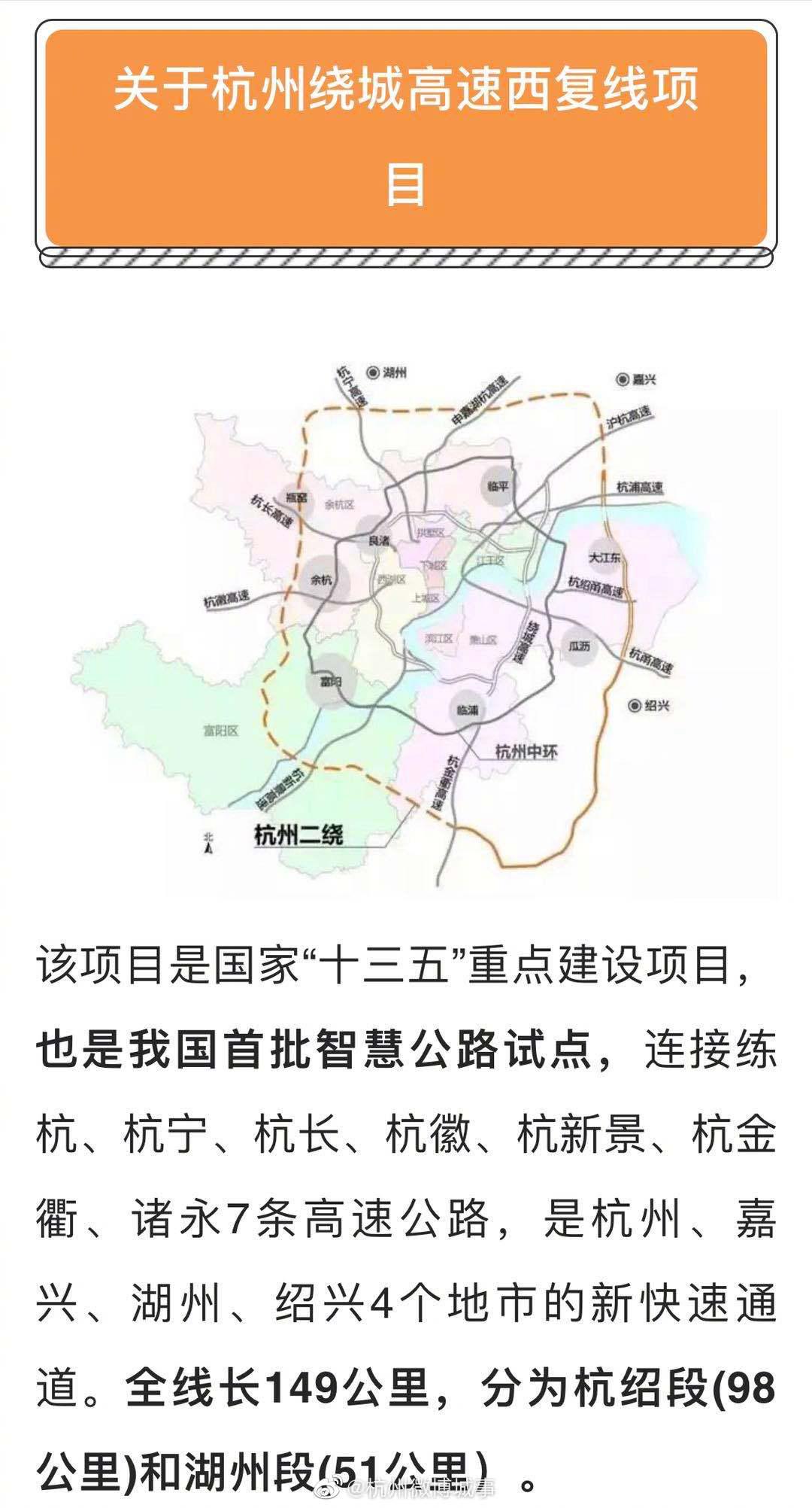 杭州高速公路最新动态，迈向高效便捷的未来交通出行