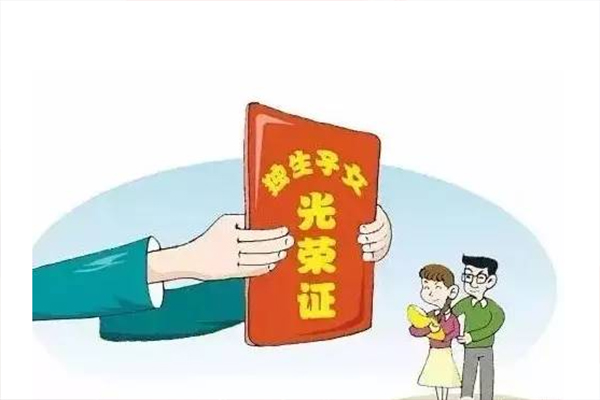 中国最新生育补助政策解读与探索（2019版）