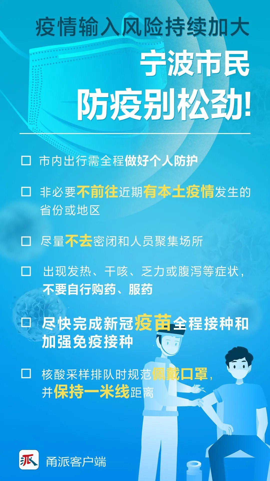 浙江无症状感染者最新动态及关注与应对措施摘要