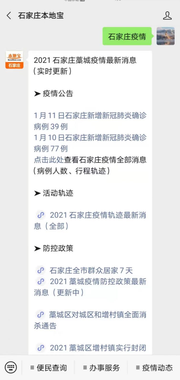 全面解读与深度探讨，最新防控政策动态及最新消息综述