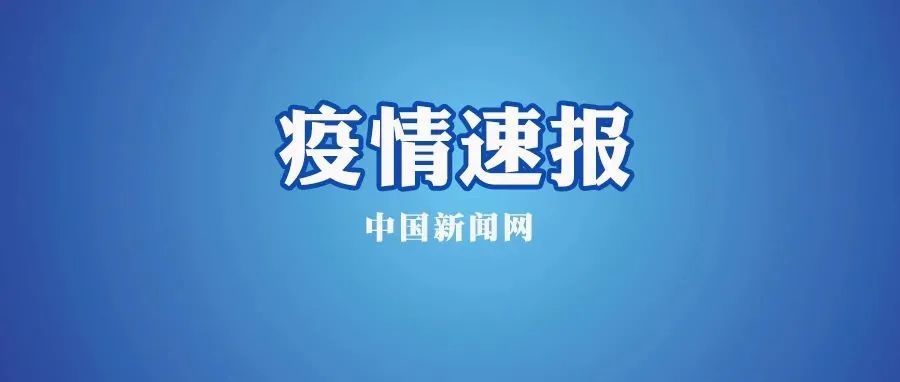 中果疫情最新消息中果疫情最新消息全面解读