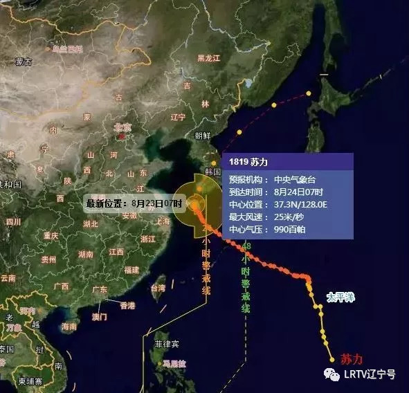 辽源台风最新消息及影响分析，今日台风动态报告