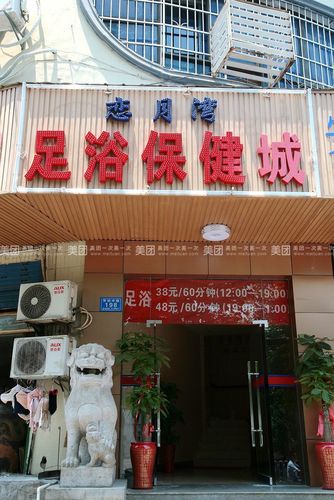 探索最新足疗店命名艺术，足疗店命名新篇章，精选2018年足疗店店名推荐