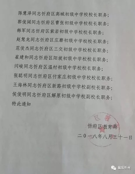 大丰市教育局人事大调整，重塑教育格局，引领未来之光