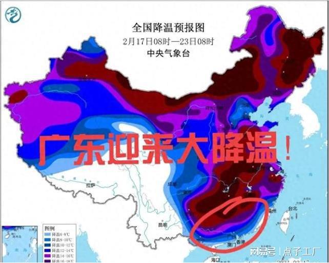 广东冷空气最新消息深度解析